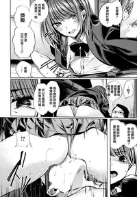 [Akagi Asahito] Icha Bitch [Chinese] [篆儀通文書坊&绅士仓库漢化]