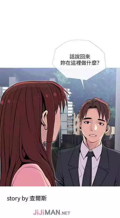 【周五连载】主妇危机(作者:查爾斯&漢水) 第1~31话