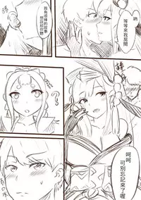 [Snow大王] 我在夢中所發生的事3 (Onmyoji) [Chinese]