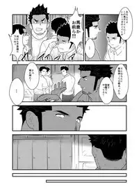 Shinsei Toile no Tarou-san