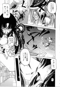 [Benjamin] Sono Te wo Totte