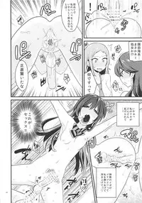 (CT26) [Inbou no Teikoku (Indo Curry)] Shocking! Love Arrow (Love Live!)