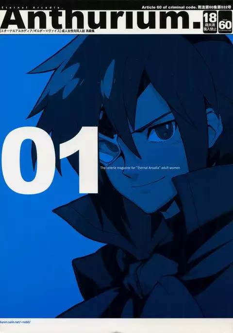 Anthurium.EA01 Shinsouban