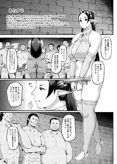 Kago no Naka no Tori Dainishuu