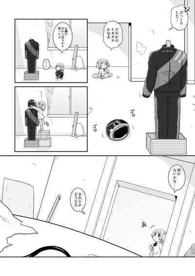 Hirogacchau no ga ii no 12