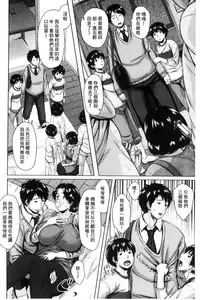 [Jitsuma] Kinyoubi no Haha-tachi e - To Friday's mothers [Chinese]