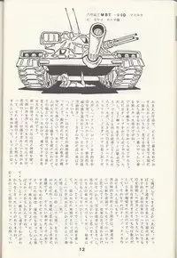 Macross Attack Team - Sky Angels IV: Don't Say Goodbye