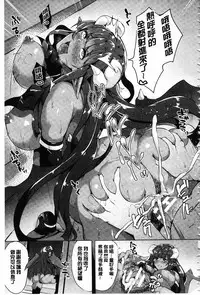 [Kasuga Mayu] Zetsubou no Tenshi-sama - Dear Angel of Despair | 絕望的天使 [Chinese]