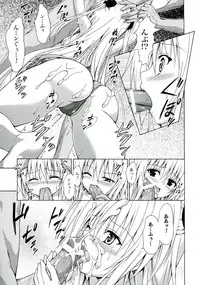 (C85) [TORA MACHINE (Kasukabe Taro)] Yami Ochi Game (To LOVE-Ru)