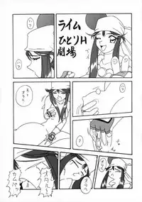 (C51) [Sakumaya (Various)] Killing Doll (Saber Marionette J)