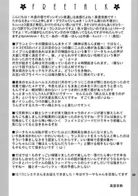 (C89) [Takanaedoko (Takanae Kyourin)] Omoide o Kudasai (Granblue Fantasy) [Chinese] [脸肿汉化组]