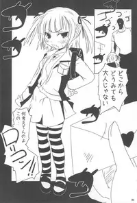 (C75) [Suitekiya (Suitekiya Yuumin)] Mitsuba Chinphomaniacs (Mitsudomoe, Bleach)