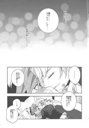 Fujiki Yūsaku wa nekodearu.