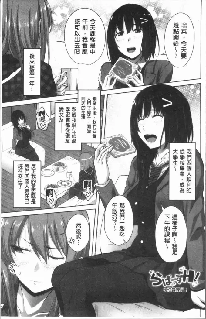 Chitsuana Asobi | 膣穴性遊戲