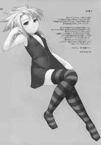 (C73) [etcycle (Hazuki)] Party! (Zettai Karen Children)