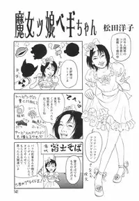 [Begirama] Otome Shikkaku