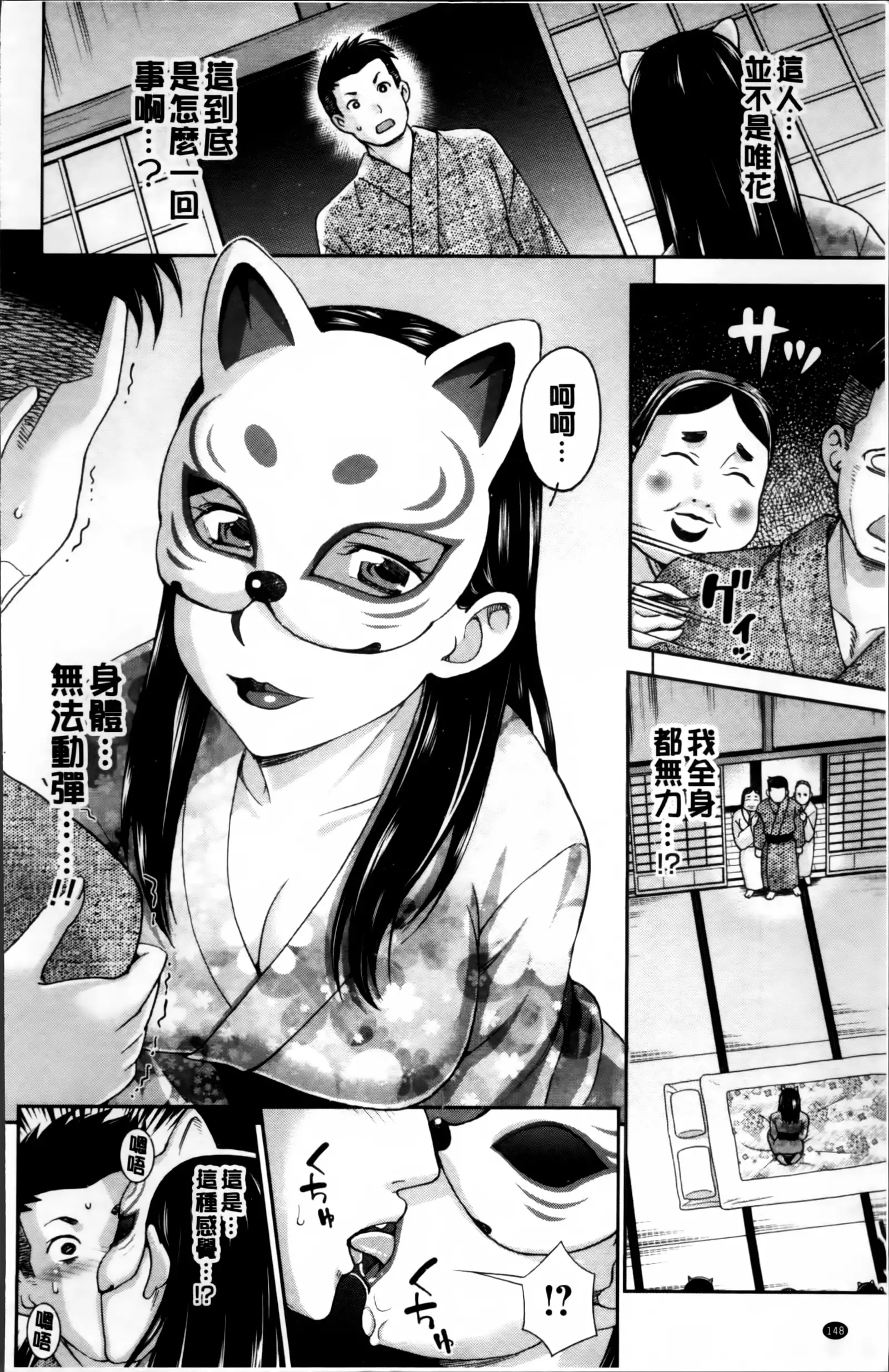 Tsuma no Naka no Shoufu to Shukujo