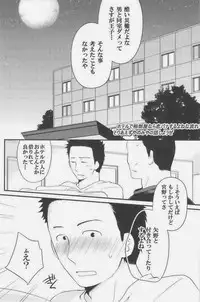 [Giant Killing]GOTTANI WAKATOBI 2