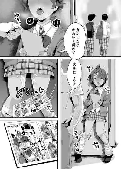 上戸君のえっちな放課後2~校内売春編~