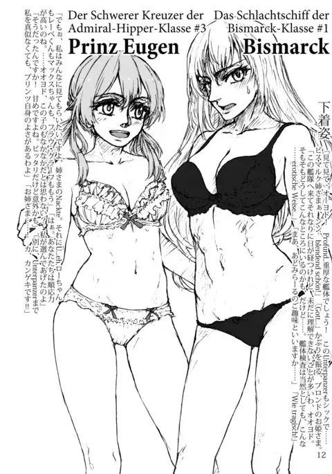 Oshikkollection Senkan Hen Jou