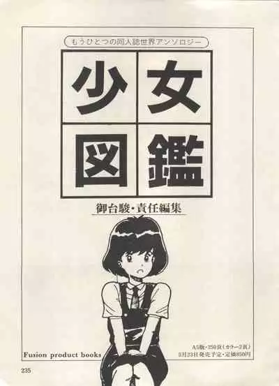 Bishoujo Shoukougun Lolita Syndrome 3