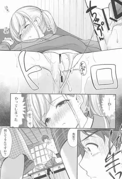 Ayamachi wa Himegoto no Hajimari