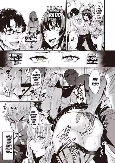 [Dramus] Dual Swap [English] [Trash Appli Translation]