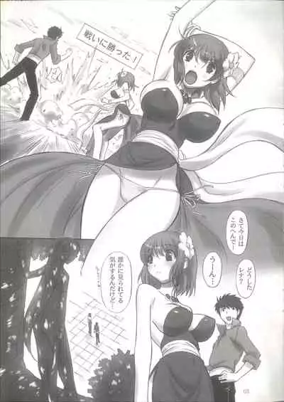 (C83) [Dark RoseEX-S (Hirooki)] JOB STAR 5 (Final Fantasy V)