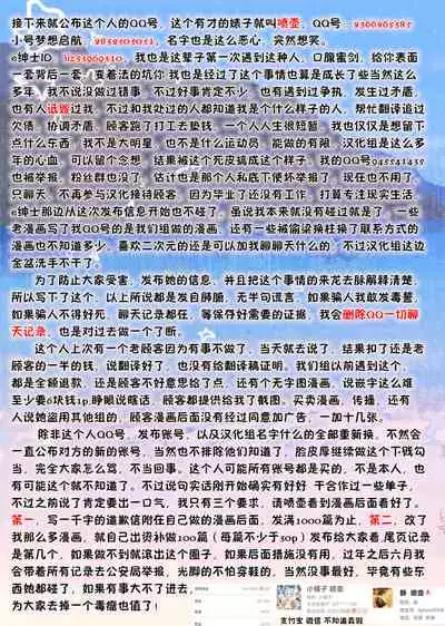 (C95) [Yan-Yam] Goblin Slave | 哥布林奴隶 (Goblin Slayer) [Chinese] [真不可视汉化]