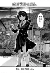 [Yuzuki N Dash] Shisyunki no Arekore