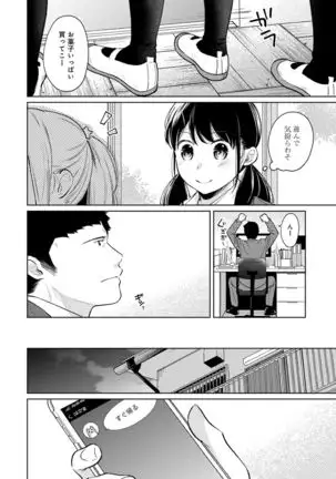 1LDK+JK Ikinari Doukyo? Micchaku!? Hatsu Ecchi!!? Ch. 1-25