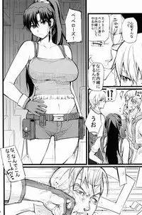 (C84) [FukaFuka Tenshoku (Popuran)] Garganchikagai nite (Suisei no Gargantia)