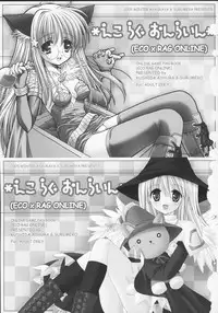 (C69) [Ashuraya / Surumeya (Kushida Ashura, Surumeko] Eco x Rag Online (Ragnarok Online)