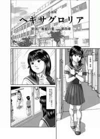 [Ogeretsu-dan (Shinjima Saki)] OG Works 3 - Hexa Gloria [Digital]