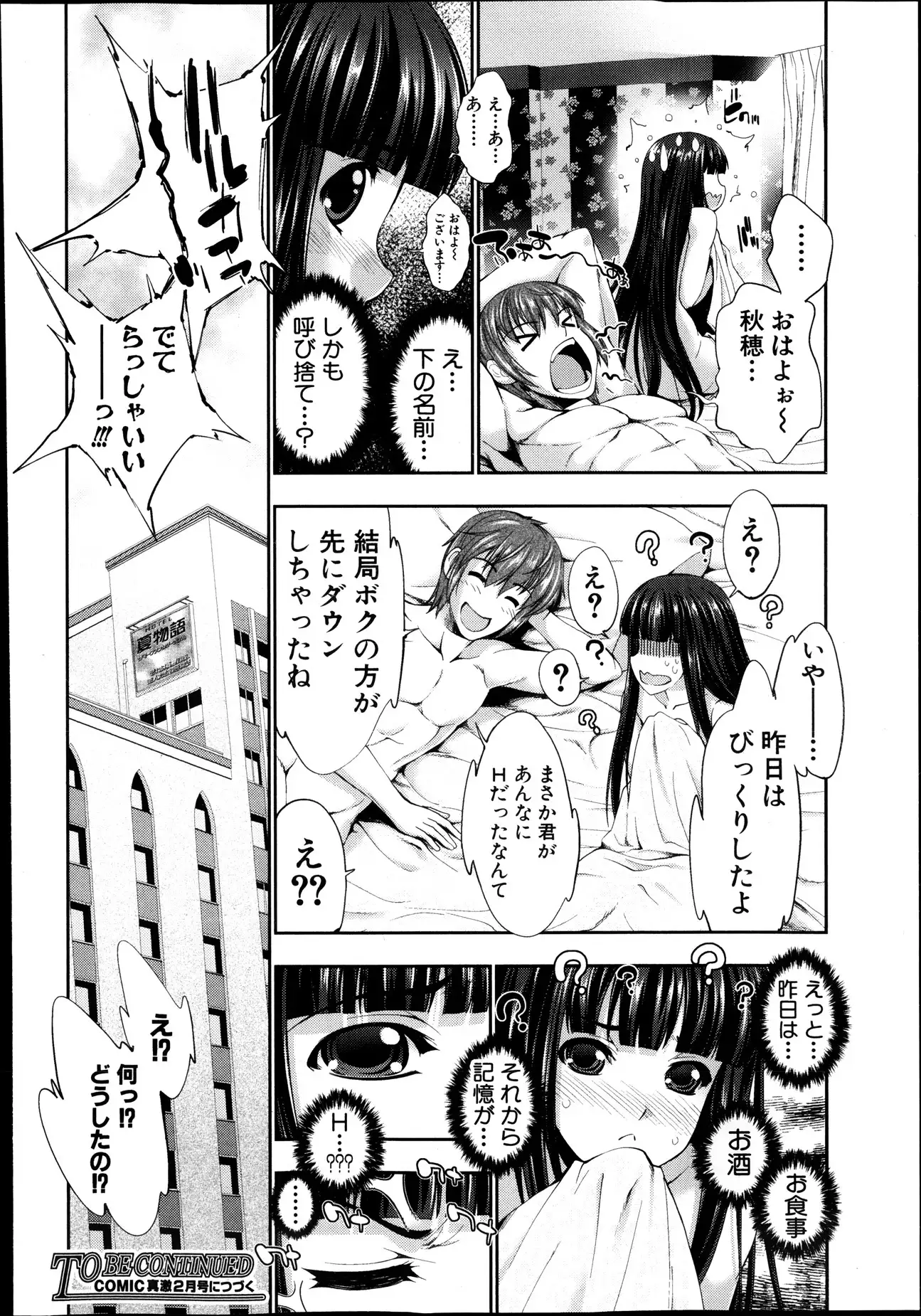 STG -stories of tangle gender-