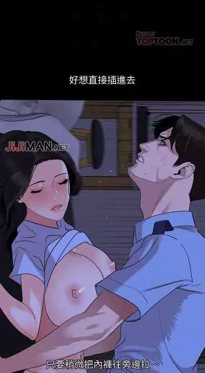 【周一连载】与岳母同屋(作者: 橘皮&黑嘿嘿) 第1~22话