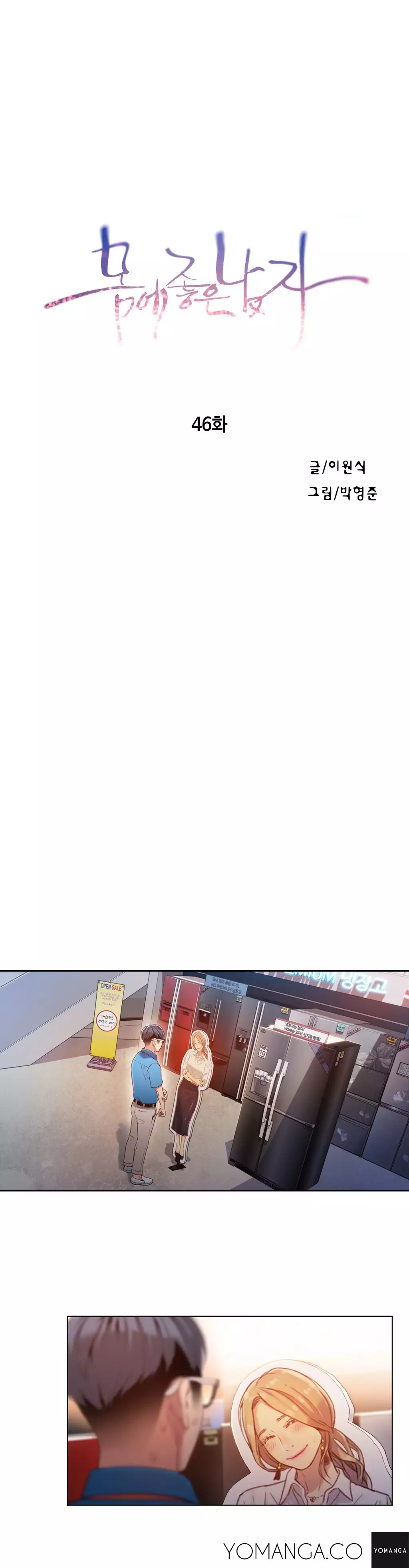 Sweet Guy Ch.1-49.5