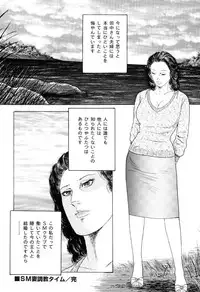 [Kumon Ryuu] Jukujo Kinbaku Soukan