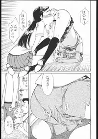 (C67) [High Thrust (Inomaru)] Cure Thrust (Futari wa Precure)