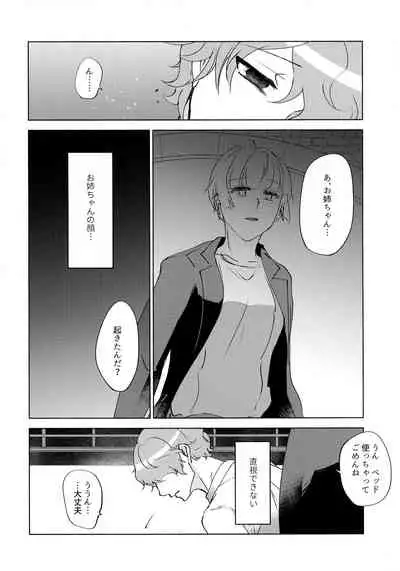 (C93) [Katsugi-ya (Shion Katsugi)] Nemuranai Kemono-tachi (Psycho-Pass)