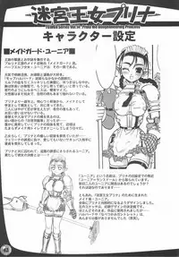 (C65) [Arsenothelus (Rebis)] TGWOA Vol. 14 - Meikyuu Oujo Prina