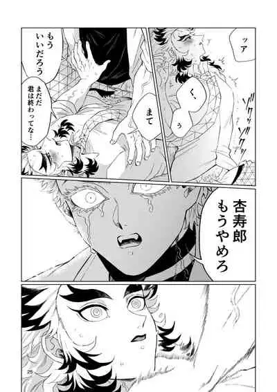 [Muhouchitai (Leg)] Sogo - Inconsistency + Omake (Kimetsu no Yaiba) [Digital]