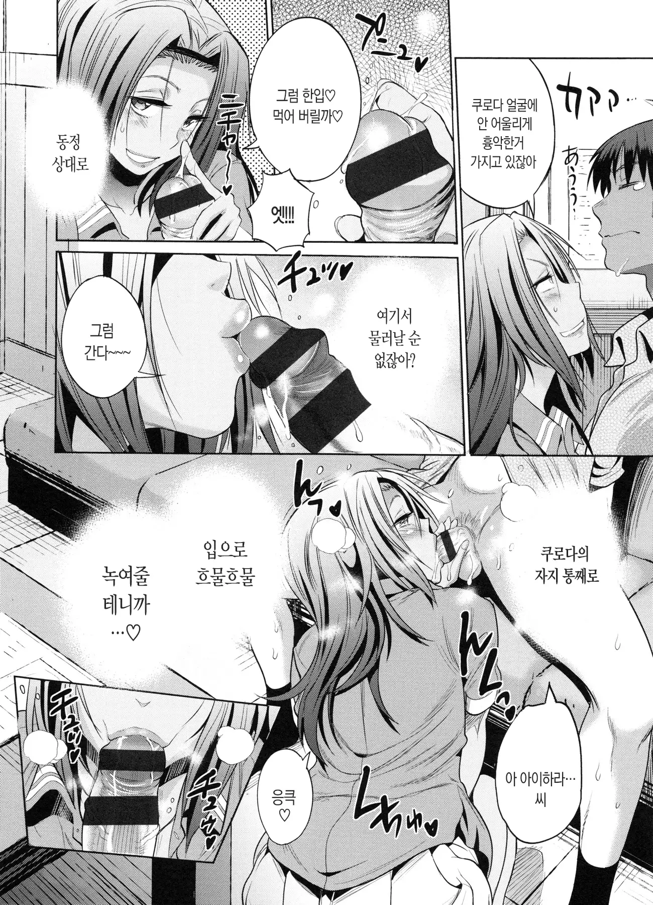 Joshi Luck! 2 Years Later Ch. 0-3