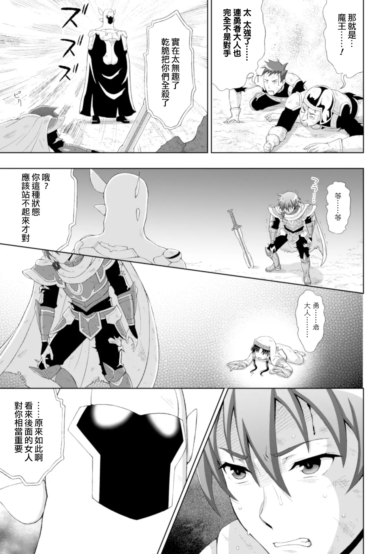 Seijo no Kenshin Ch. 1-6