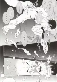 (C86) [Decolletta (Azuchi Souko)] Gaku ni Sukeru Carnelian (Hoozuki no Reitetsu)