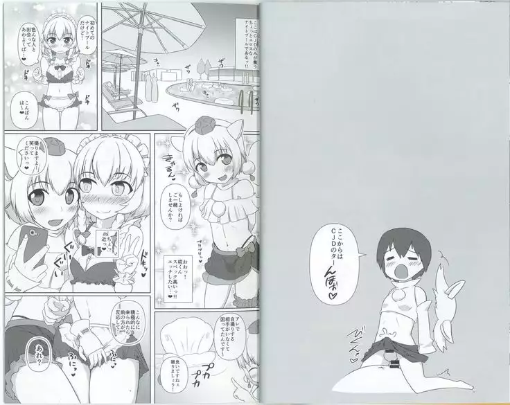 Momiji-kun Momimomi