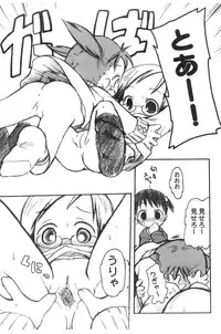 (C65) [Laurier (Kurosaki Mairi)] Ichigo Man (Ichigo Mashimaro)