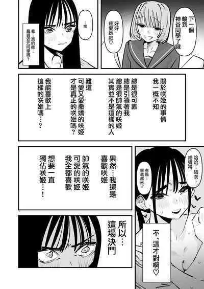 Girls Band・in・za・Yuri SEX Guitarist to Bassist、Docchi ga Teman Umaino?― | 女子樂隊·淫亂百合做愛——吉他手和貝斯手,誰的手技更甚一籌?