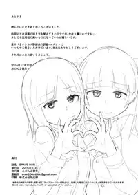 [Anon's Flood Myth (Anon 2-okunen)] BRAVE BON (Brave Witches) [Digital]