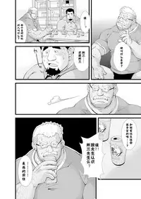 [Bear Tail (Chobi)] Call [Chinese] [黑夜汉化组]